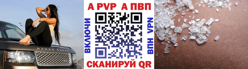A PVP VHQ  Арзамас 