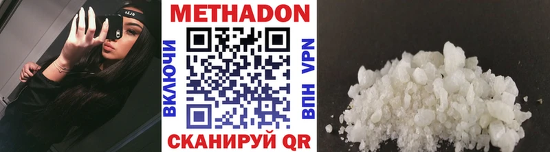 где найти   Арзамас  МЕТАДОН VHQ 